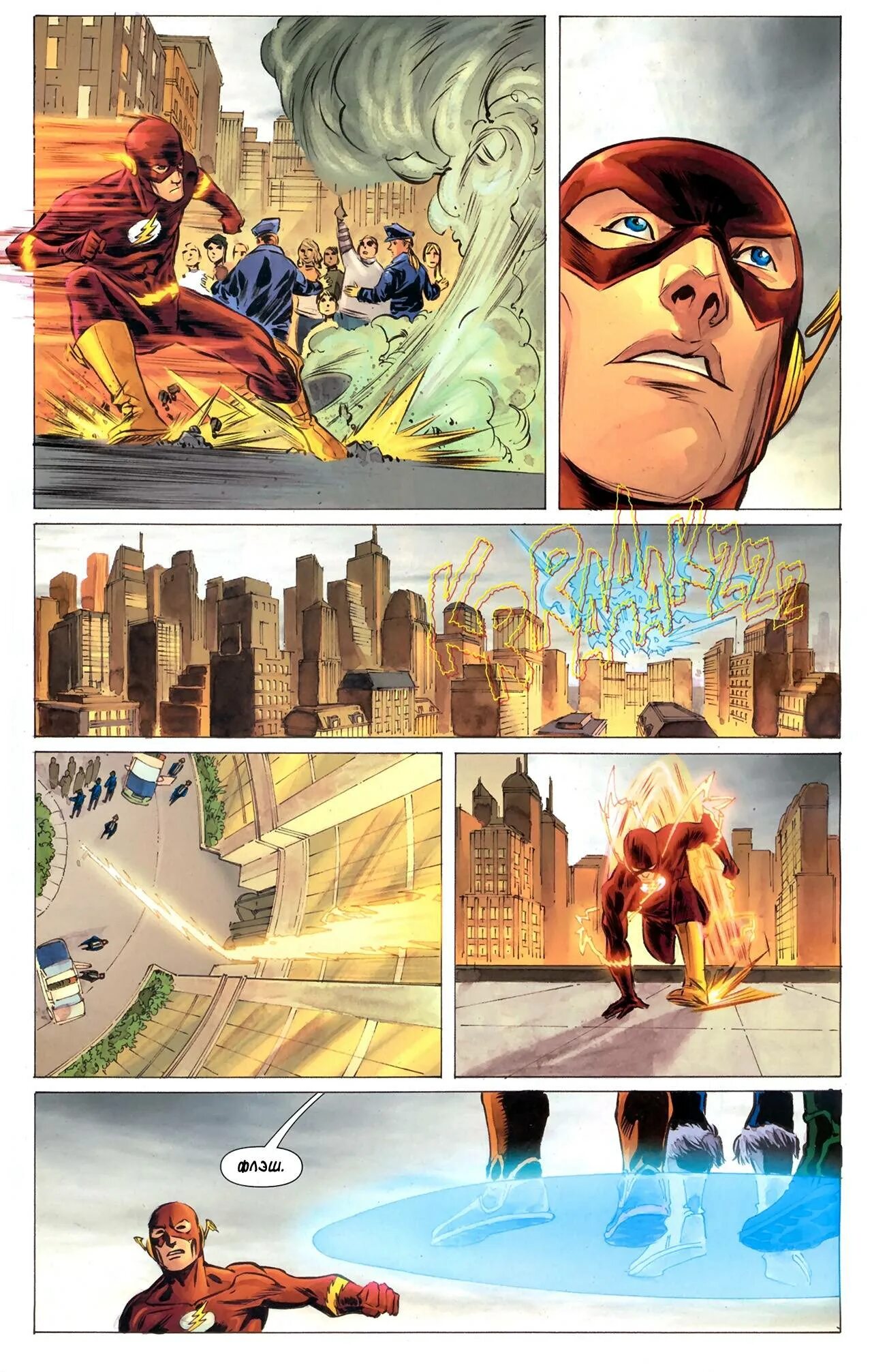 Flash read