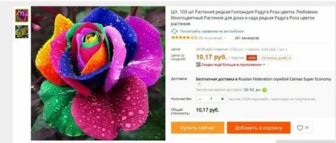 Не смотря на цветы