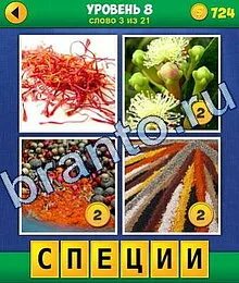 Ответы плюс 3