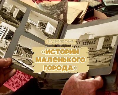Большая история читать