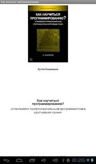 Обучиться программированию самостоятельно