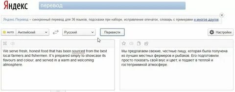 Удаленные переводы текстов