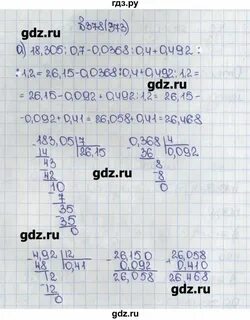 Математика 6 класс виленкин номер 2 165