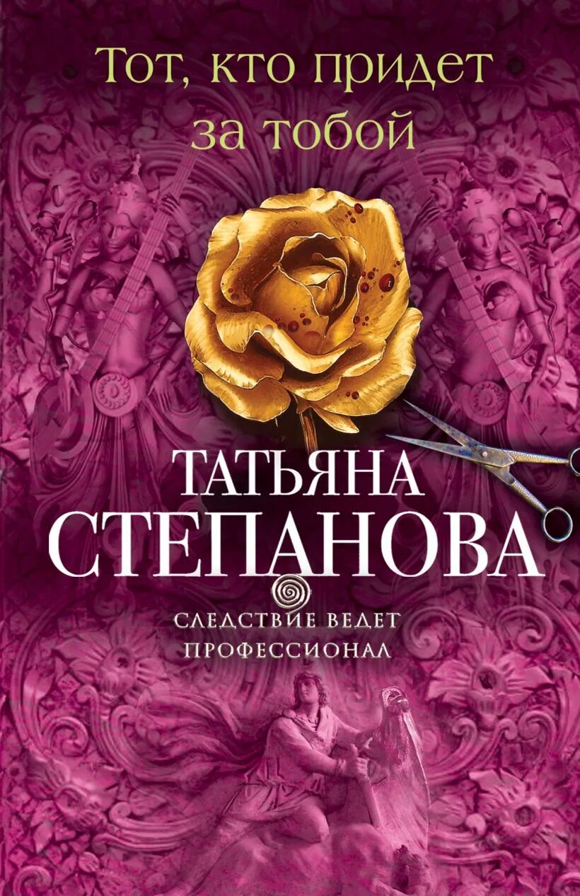 Читать книги татьяны степановой