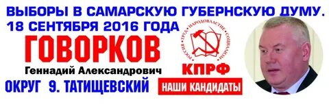 Розыгрыш на выборах самарская область
