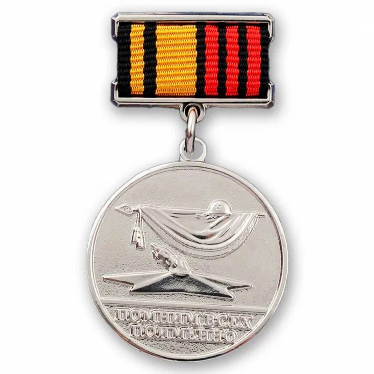 Медали за поисковое движение. За отличие в поисковом движении. Медаль минобороны россии «за образцовое исполнение воинского долга». Медаль движение первых. Поисковые награды министерства обороны.