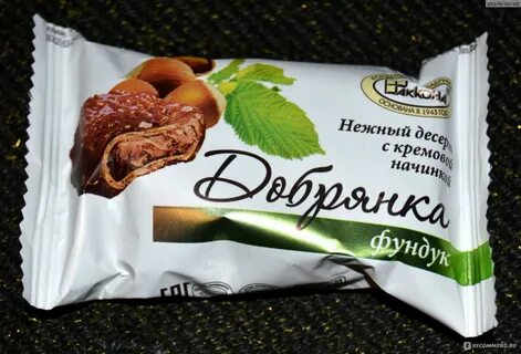 Конфета добрянка