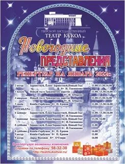 Дк тверь афиша