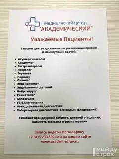 Академический нижний тагил медицинский центр пархоменко 44