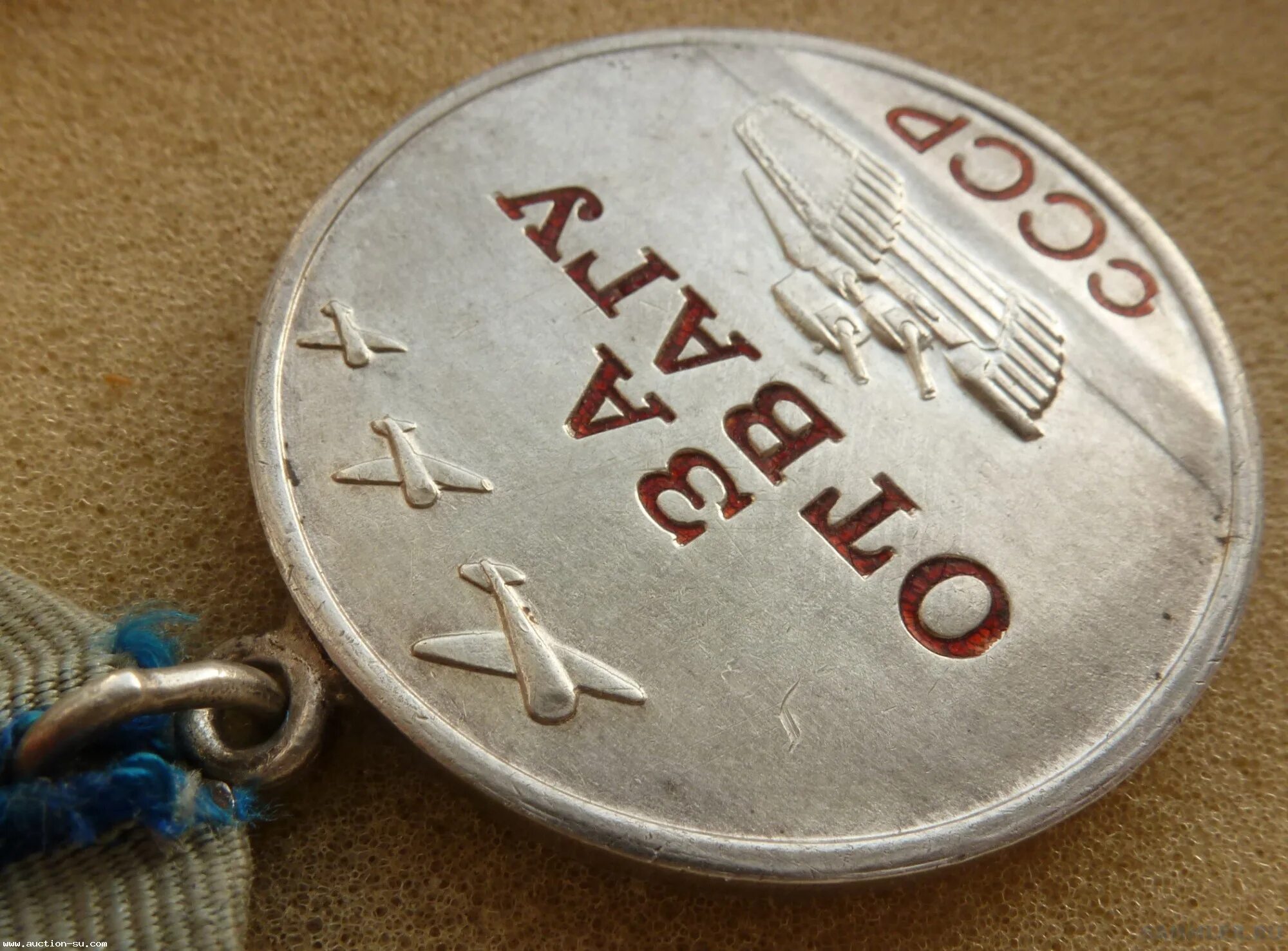 отвага это определение. отвага картинки. медаль за отвагу ссср. медаль за отвагу ссср. медаль за отвагу рф.