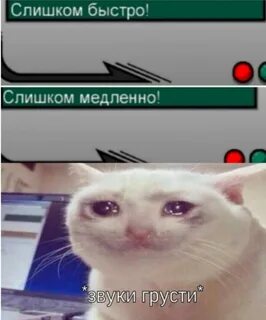 Звук грусти