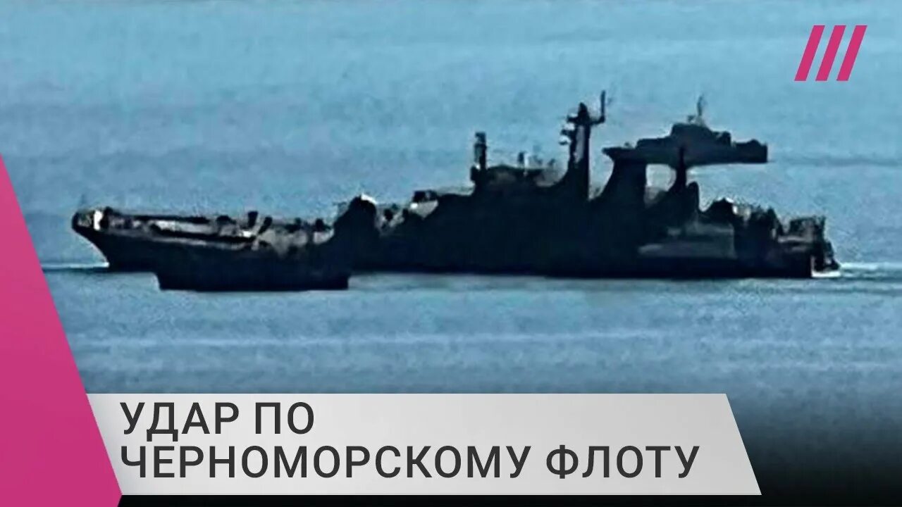 Нападение черное море. Российский корабль атакован в черном море. Подбит корабль в Новороссийске. Атака в черном море.