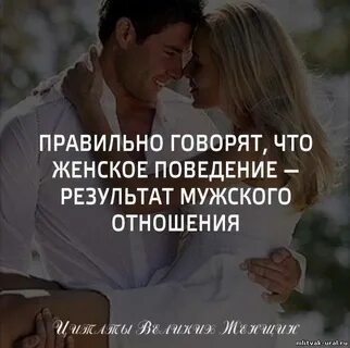 Что важно для женщины в отношениях