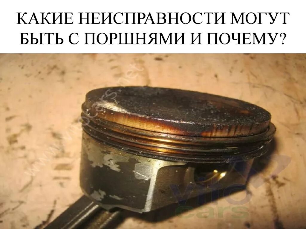 Почему стучат поршни. 6. Стучат пальцы. Поршень приора износ. Почему стучат поршни.