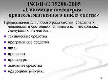 Процессы жизненного цикла программной инженерии