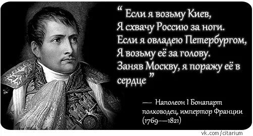 Цитаты 1812 года. Цитаты Наполеона Бонапарта. Наполеон i Бонапарт цитаты. Фразы Наполеона. Афоризмы Наполеона.