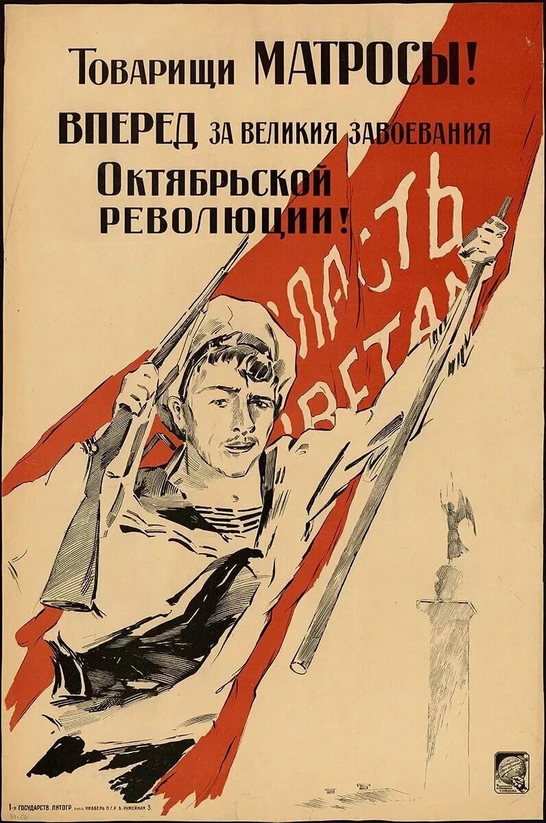 Лозунг революция будет. Советские плакаты Октябрьская революция. Плакаты Октябрьской революции 1917. Революционные плакаты 1917. Революционные агитационные плакаты.