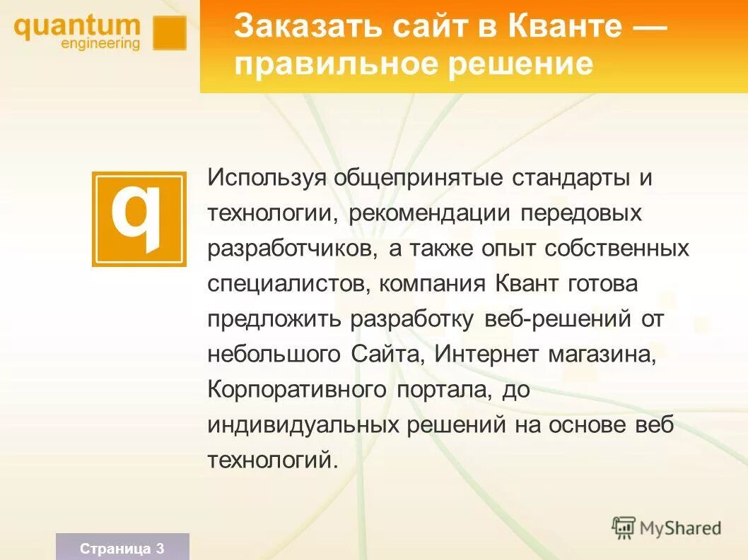 А также опыта в данной. А также опыта в данной