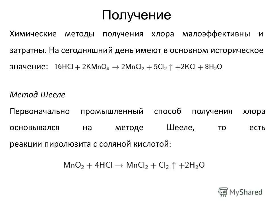 Характеристика элементов подгруппы галогенов таблица фтор хлор бром. Неорганическая химия галогены. Положение в периодической системе менделеева галогены. Свойства 7 группы главной подгруппы. Chlorine в таблице менделеева.