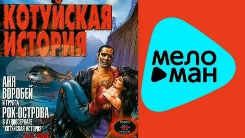 Черный ворон песня рок острова