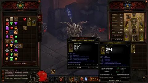 Diablo 3 получить