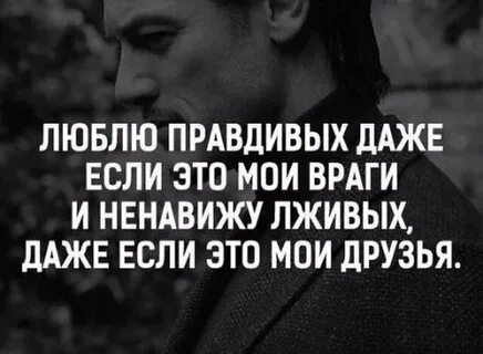 Презирать врага