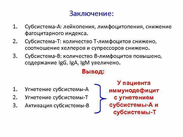 Лимфоцитопения встречается при. Лимфоцитопения. относительная и абсолютная лимфоцитопения.