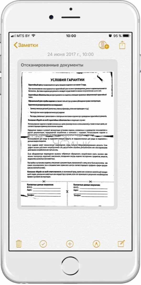 Печать документов на айфоне. Сканер в заметках айфона. Скан документов на айфоне. Сканирование документов с айфона. Отсканировать документ на айфоне.