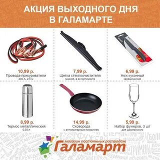 Галамарт минск адреса