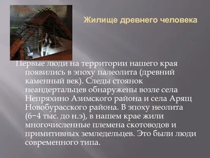 Древние стоянки на территории края