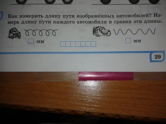 Измерить длину пути. Способы измерения расстояний по топографической карте. Определениерассточний по карте. Измерить длину пути. Измерить длину пути.
