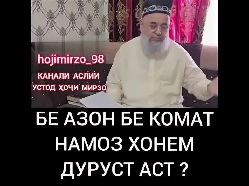 Тарзи хондани намози шом