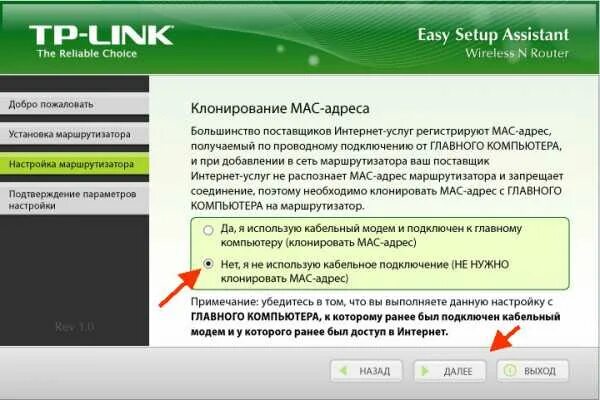 Как подключить тп к компьютеру Как подключить адаптер к компьютеру tp link