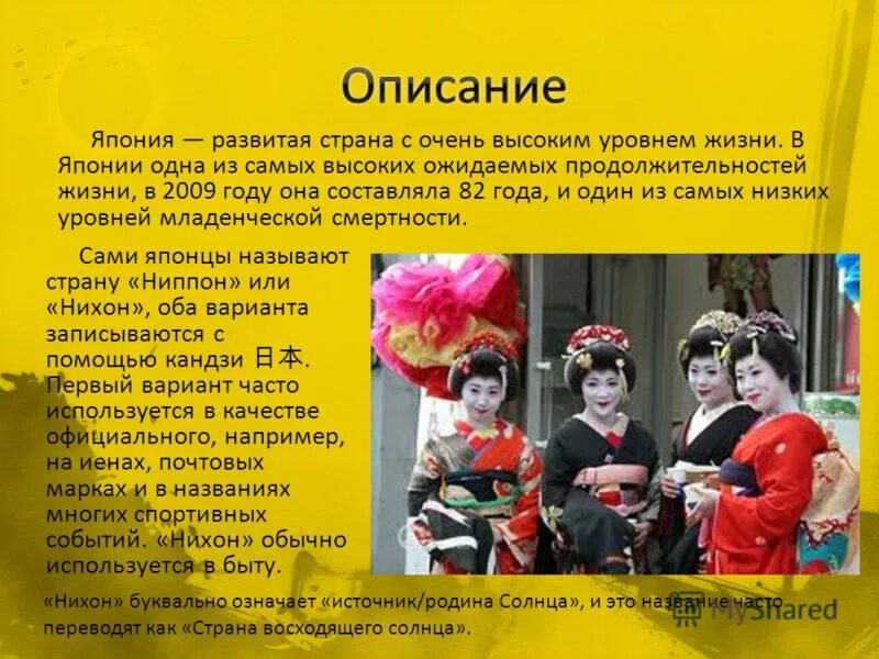 Почему японцы называют свою страну страной восходящего солнца. Япония тории и солнце. Почему японию называют страной восходящего солнца кратко. Япония страна солнца. Япония страна восходящего солнца.