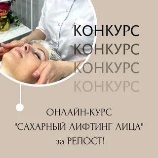 Сахарный массаж