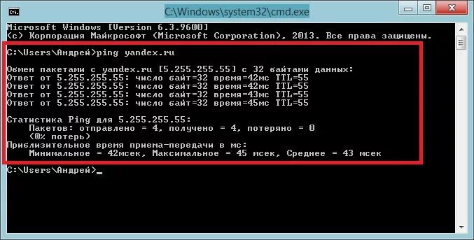 Тест пакетов интернета. Пинг потери пакетов. Пинг через cmd. Потеря пакетов в командной строке. Проверить пинг интернета.