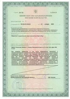 Гбуз мо волоколамская