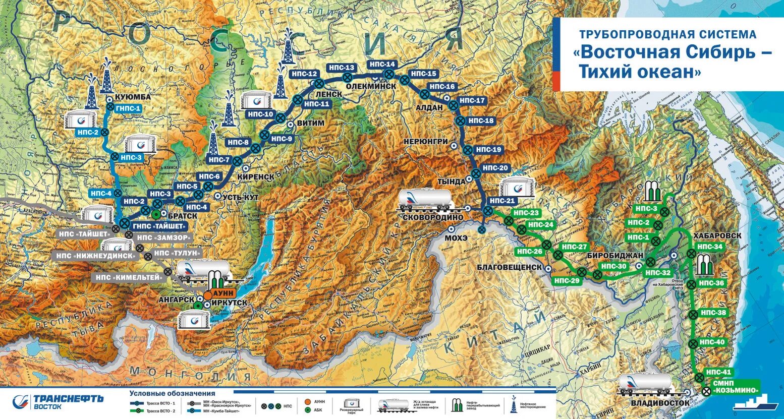 Расселение нпс. Восточная Сибирь – тихий океан (ВСТО). Нефтепровод Восточная Сибирь тихий океан Тайшет Сковородино ВСТО-1. Нефтепровод Восточная Сибирь тихий океан на карте. Трасса нефтепровода ВСТО.