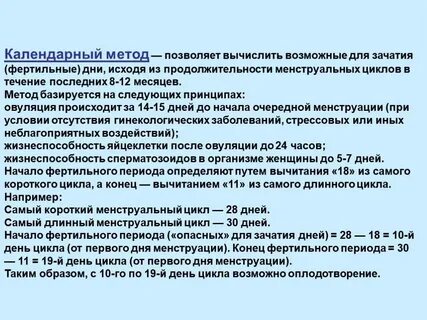 Восстановить фертильность