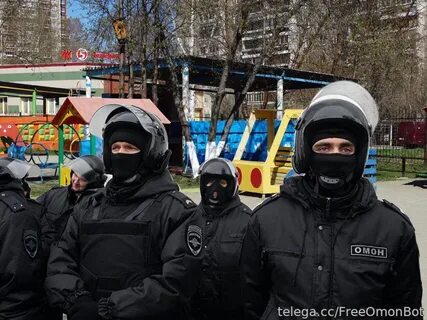 Поставь омон