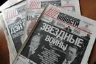 Все московские газеты. Районные и окружные газеты москвы. Московские новости газета. Московские ведомости 19 век. Университетская газета мгу.