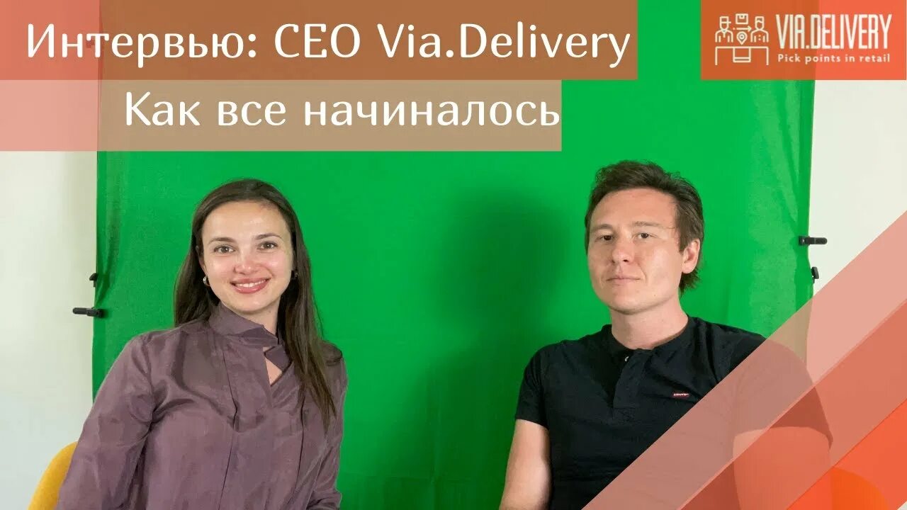 Via deliver. Via deliver