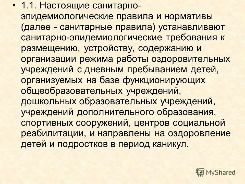 акт нарушений санитарных требований. нарушение санитарно-эпидемиологических требований. санитарная зона требования. санитарная классификация предприятий. санитарные правила эксплуатации зданий и сооружений.
