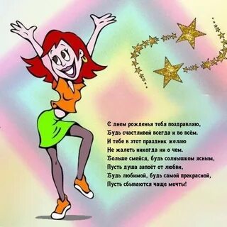 Эх девчата чтоб во всем удача