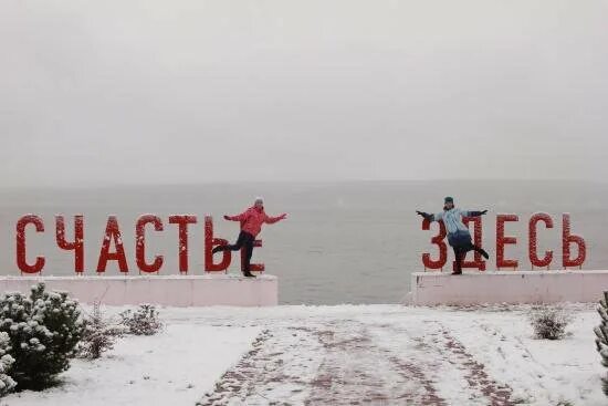 Счастье есть картинки. Счастье сейчас. Счастье есть. Счастье есть счастье здесь песня. Счастье есть.