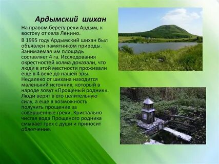 Маршрутами родного края