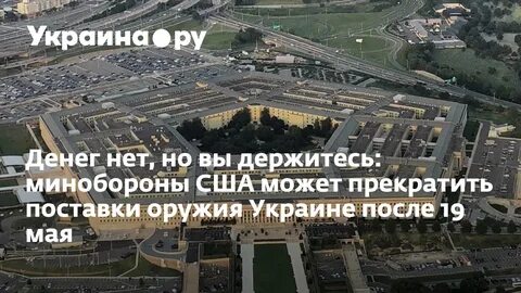 Оружия пентагон