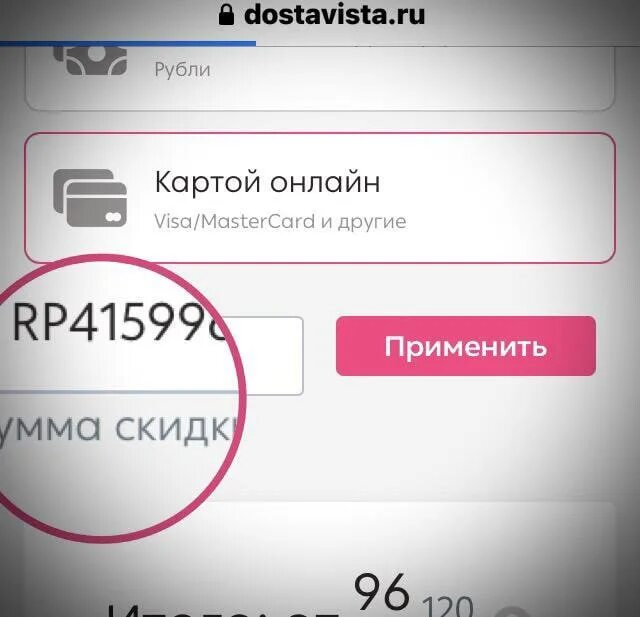 код достависта. служба доставки достависта. Dostavista промокод. курьер промокод.
