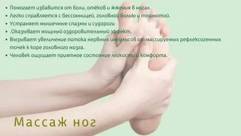 Массаж стоп польза