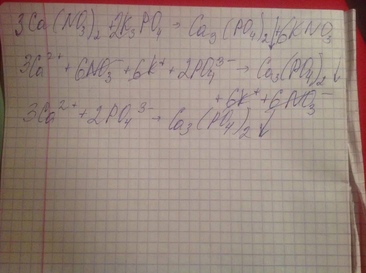 CA no3 2 k3po4 ионное уравнение. K3po4 CA(no3)2 уравнение. Ca3 po4 2 уравнение. CA(no3)2 → ca3(po4)2.